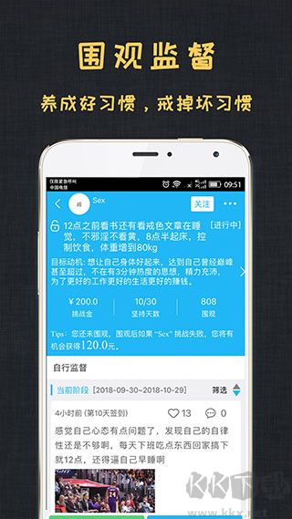 达目标安卓版