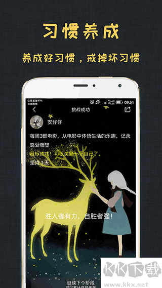 达目标安卓版