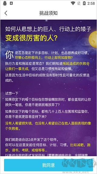 达目标安卓版