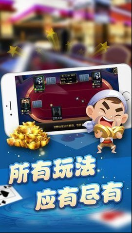 五洲棋牌