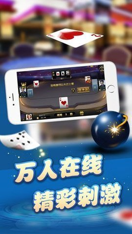 五洲棋牌