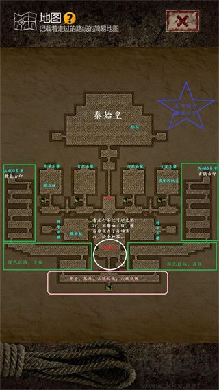 盗墓长生印最新版