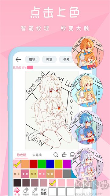 漫芽糖绘画最新版