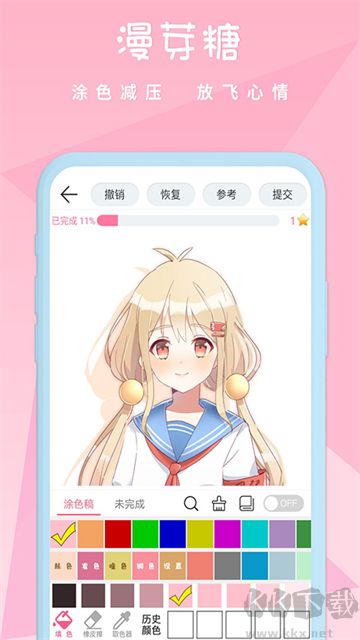 漫芽糖绘画最新版