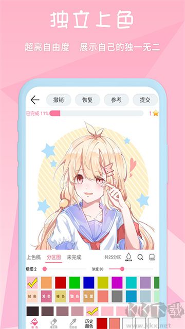 漫芽糖绘画最新版
