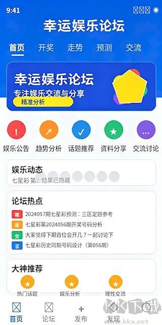 七星彩票论坛历史开奖与图规查询科普指南