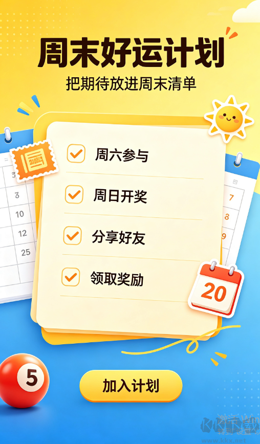 非凡娱乐彩票正版