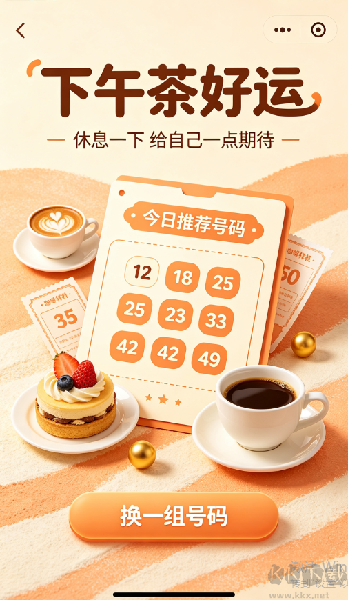 非凡娱乐彩票正版