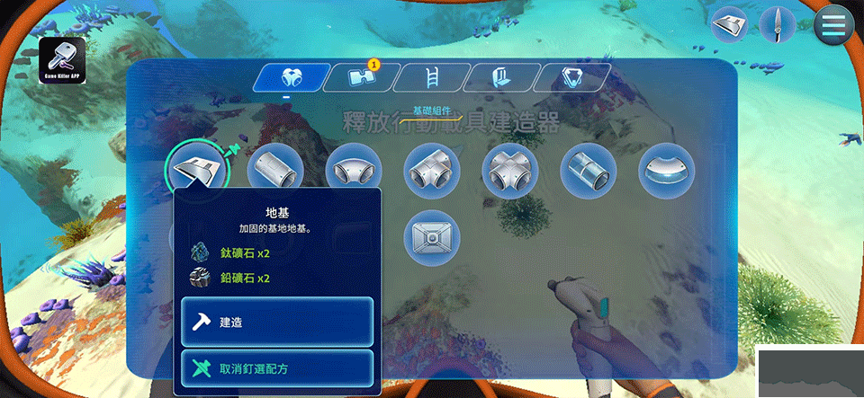 深海迷航手游