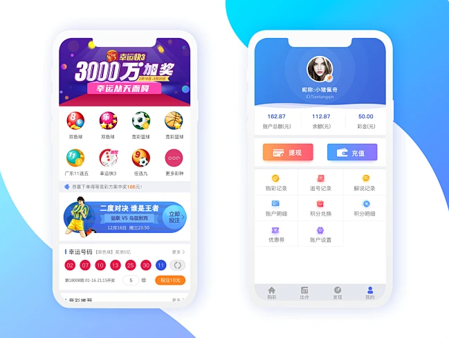 E彩堂APP大全