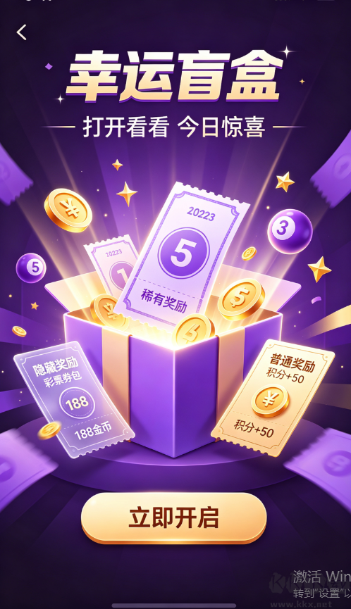 青蛙彩票免费最新版