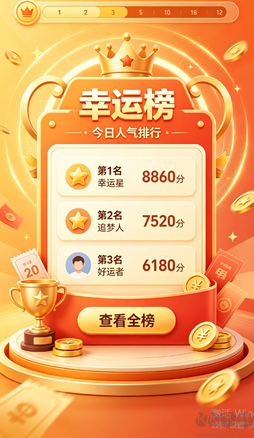 青蛙彩票免费最新版