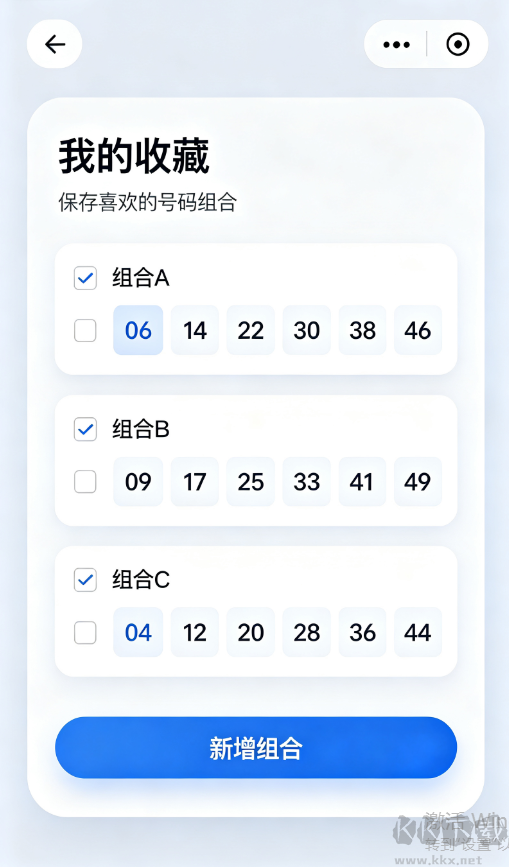 青蛙彩票免费最新版