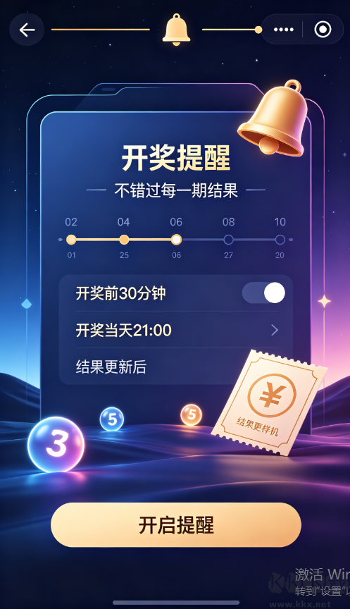 乐彩票33手机版