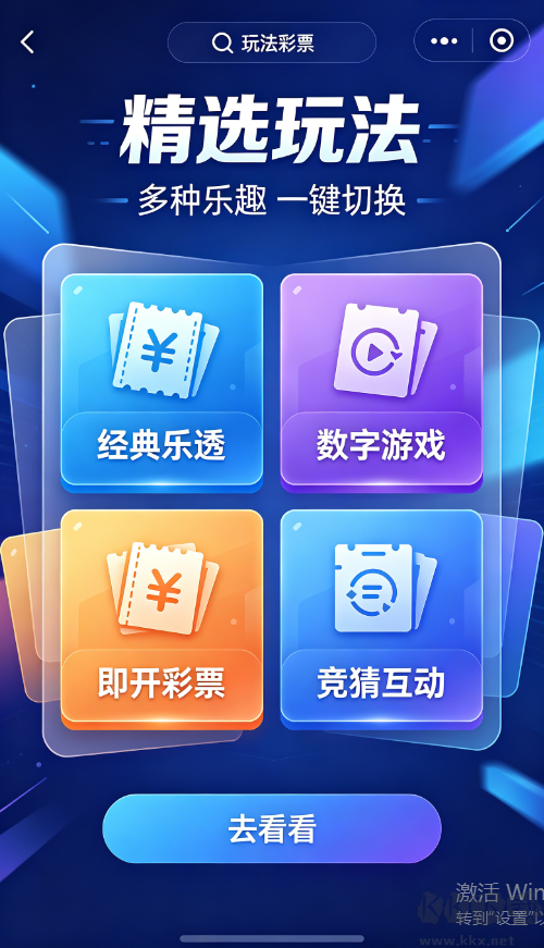 乐彩票33手机版