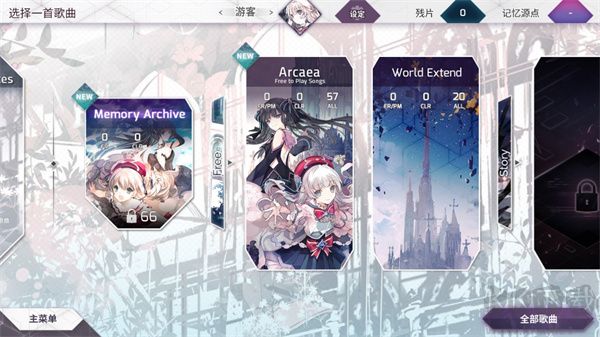 Arcaea国际版