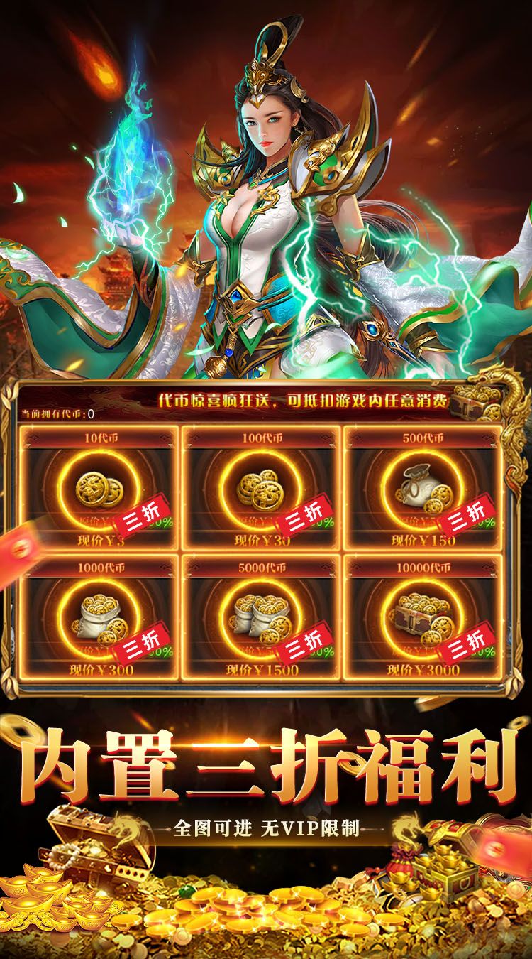 全民祖玛福利版