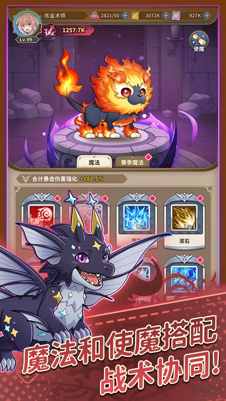 魔力守卫战福利版