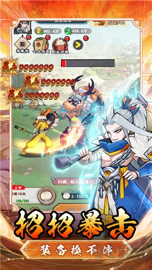 出击吧师兄御剑免费版