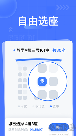 粉笔官方版