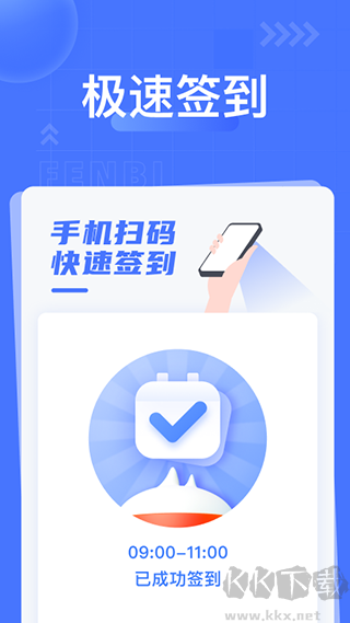 粉笔官方版