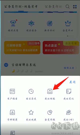 粉笔官方版