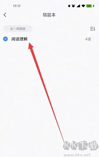 粉笔官方版