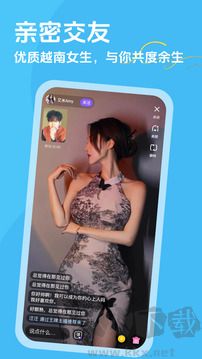 越约手机版