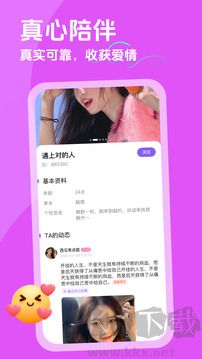 越约手机版