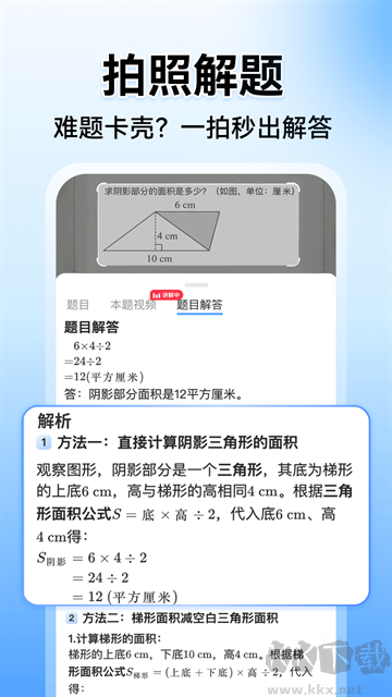 小猿搜题最新版