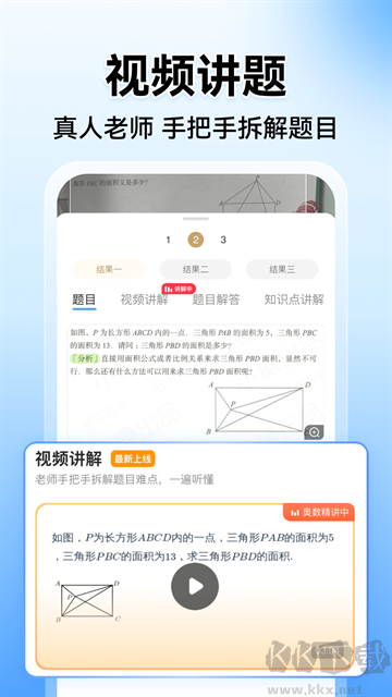 小猿搜题