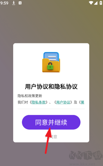 爱轻聊app