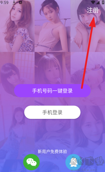 爱轻聊app
