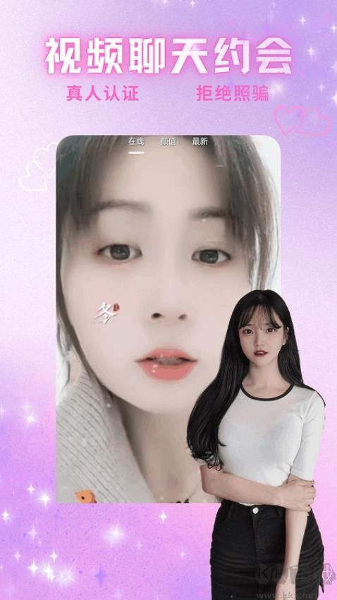 爱轻聊app