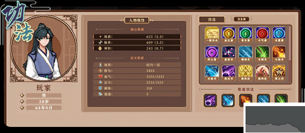 仙之气电脑版