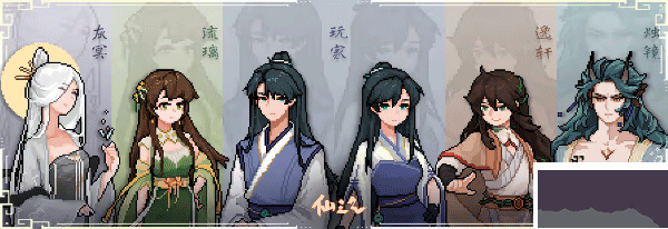 仙之气电脑版