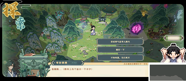 仙之气电脑版