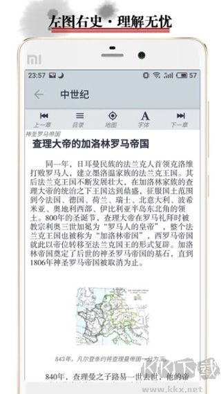 历史地图手机版