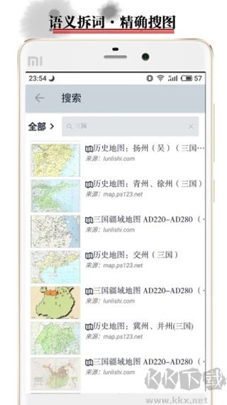 历史地图手机版