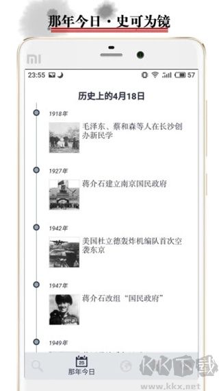 历史地图手机版