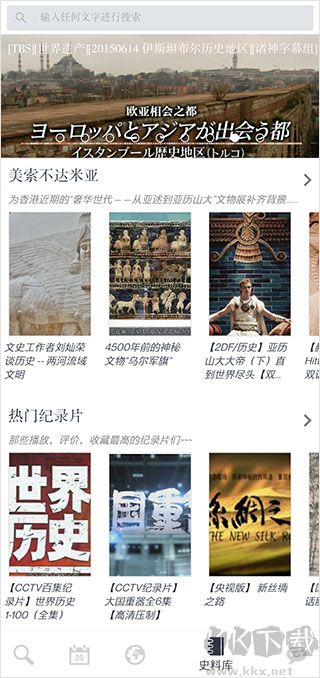 历史地图手机版