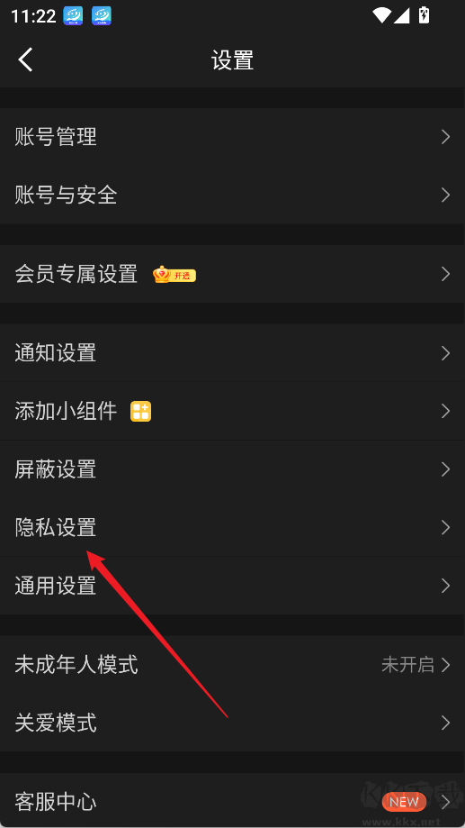 微博最新版