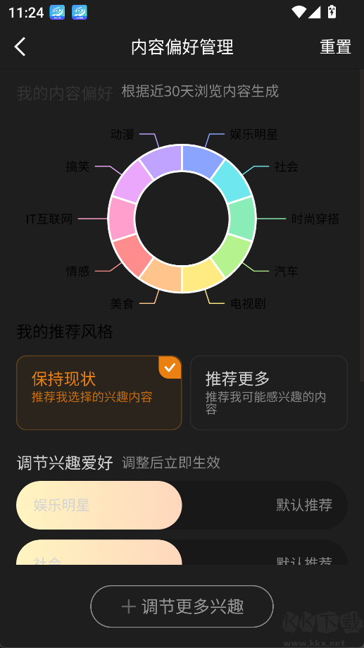 微博最新版