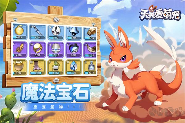 天天爱萌宠
