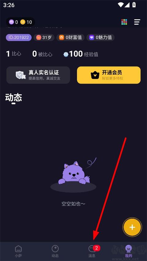 萨姆app
