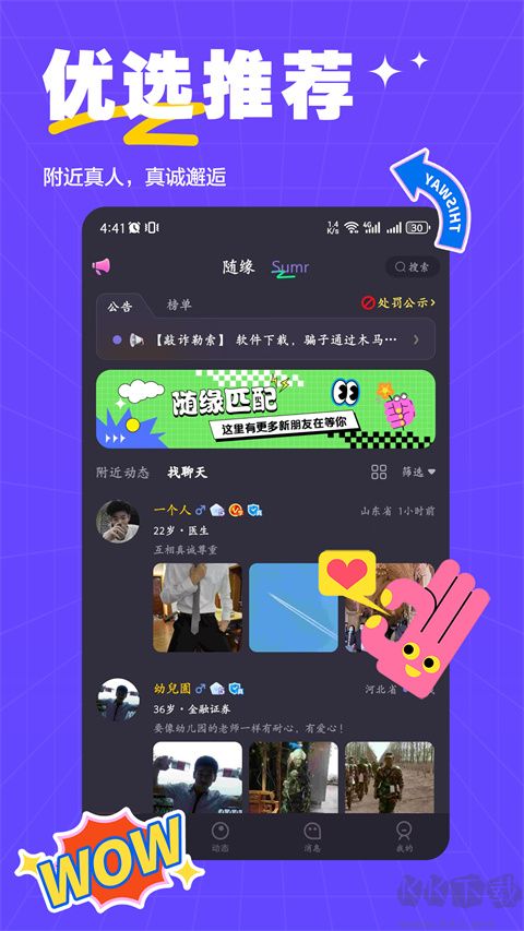 萨姆app