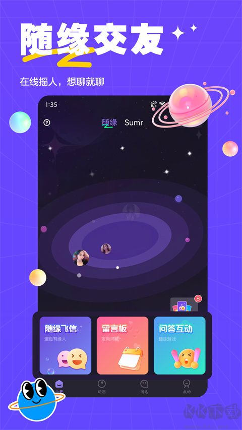 萨姆app