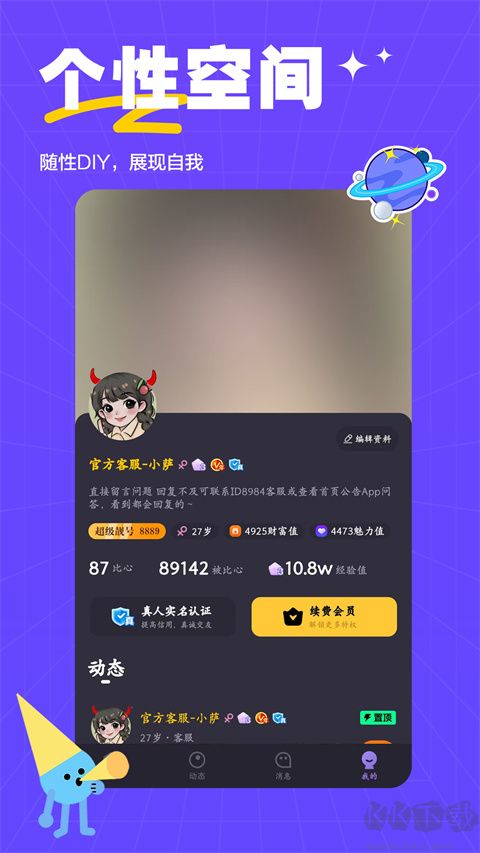 萨姆app