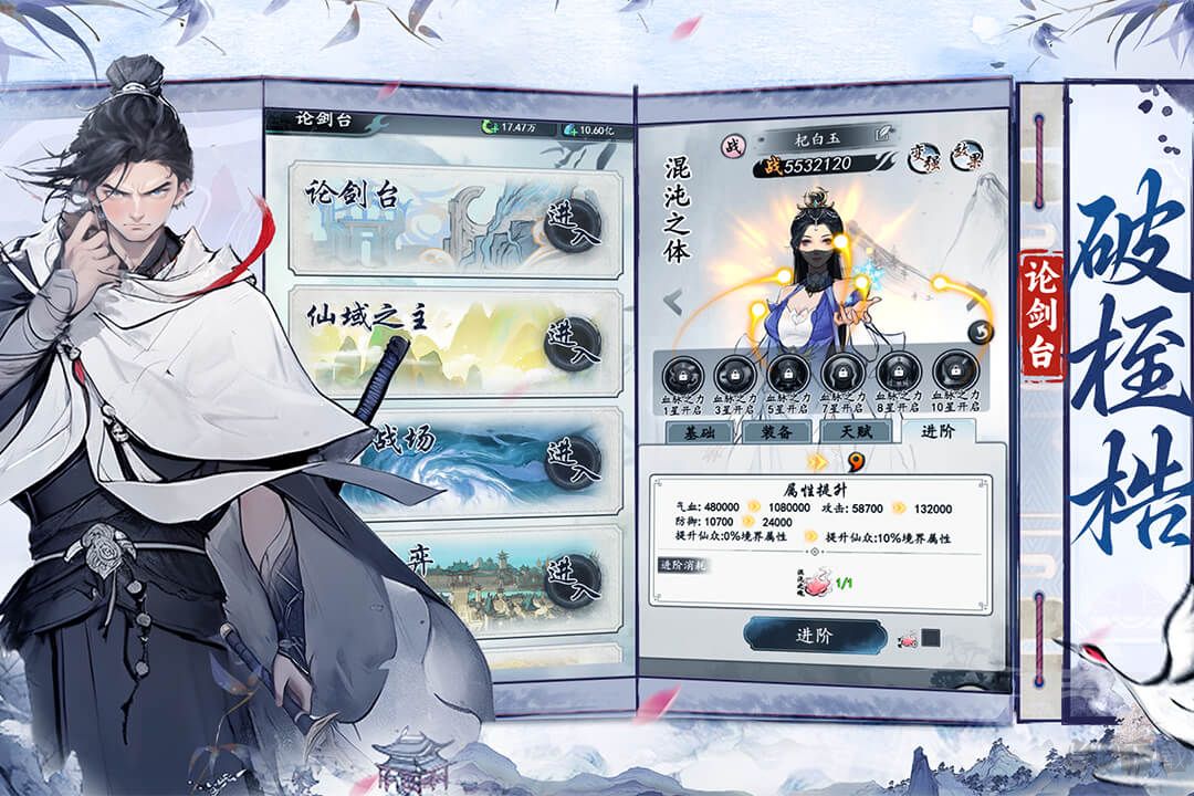 梦回白玉京安卓版