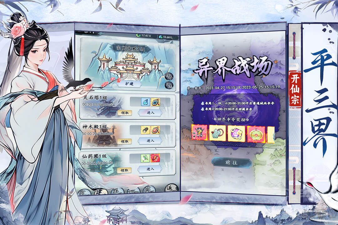 梦回白玉京安卓版